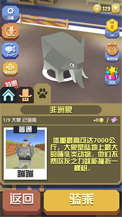 疯狂动物园汉化版