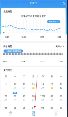 橡果天气app软件