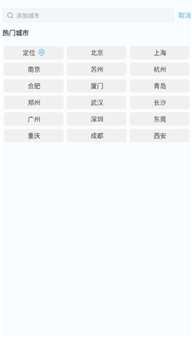 橡果天气app软件