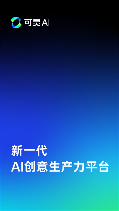 可灵AI视频生成器0