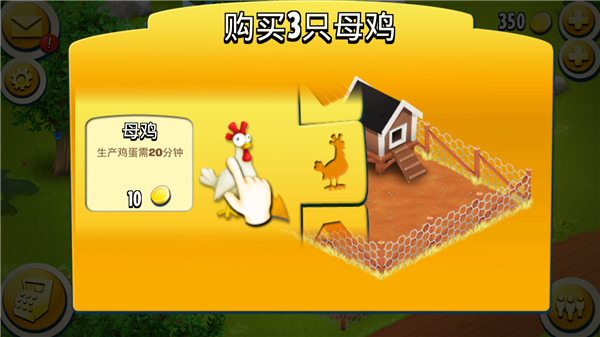 卡通农场手机版