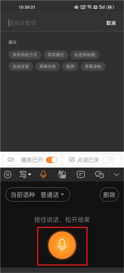 手写输入法手机版截图