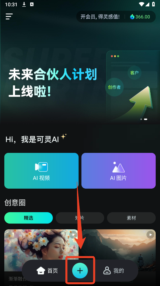 可灵AI视频生成器