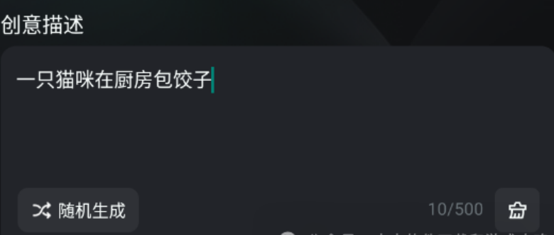 可灵AI视频生成器