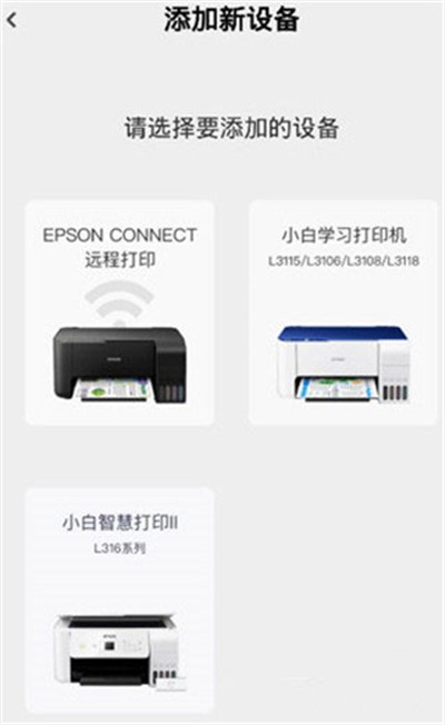 小白打印机截图