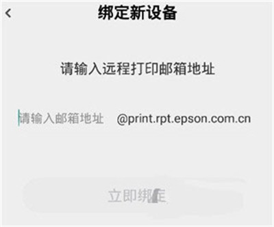 小白打印机截图