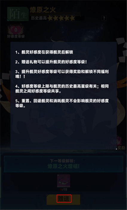 魔灵幻想中文版