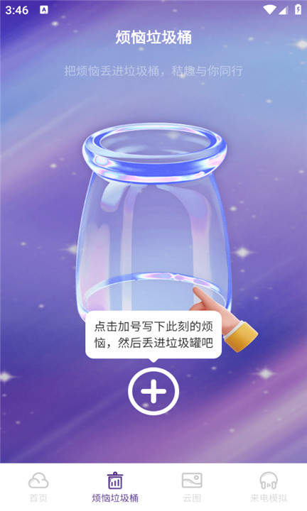 风迹天气0