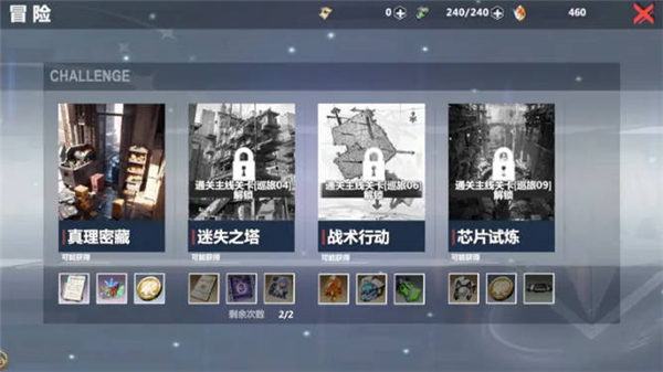 异度旅人中文版