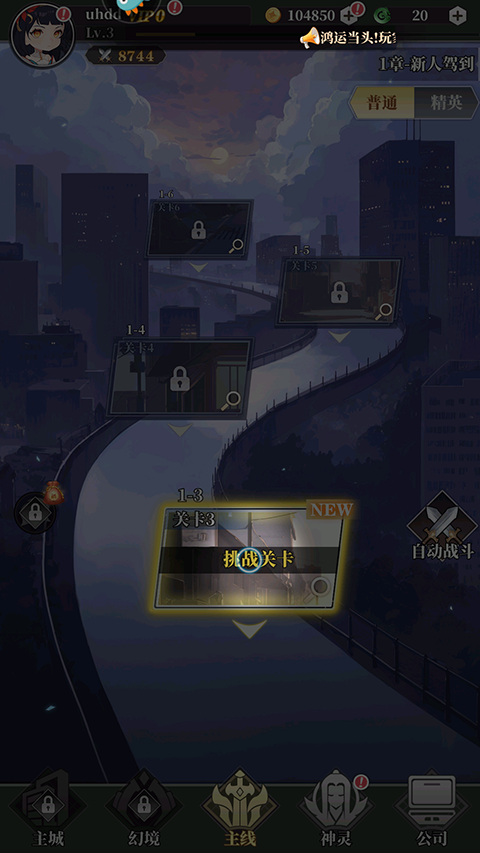 风暴迷城截图