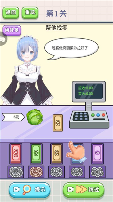 我要当首富中文版2