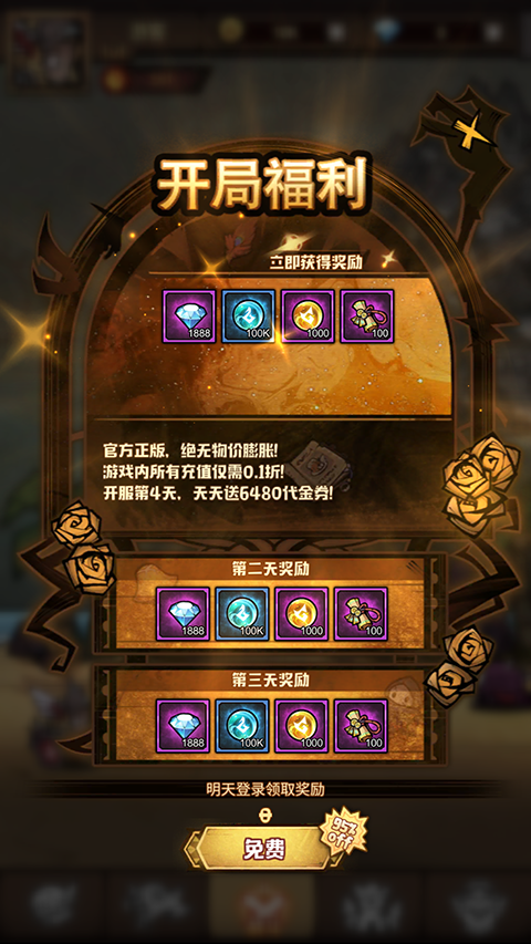 艾尔多战记0.1折