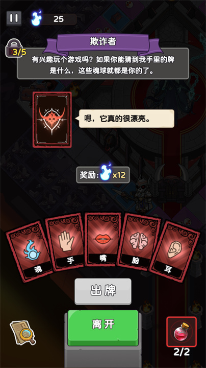 骨骰少女