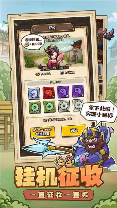 我是大主公3