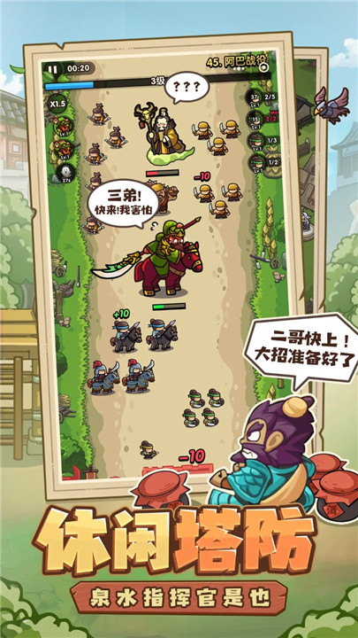 我是大主公4