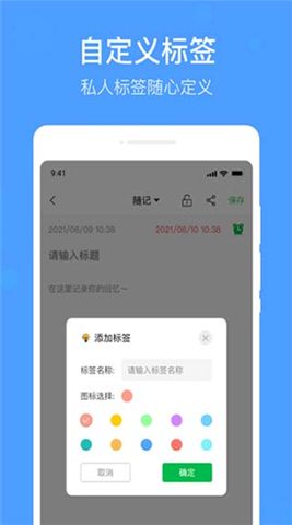 无忧备忘录手机版