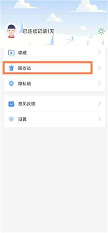 无忧备忘录手机版