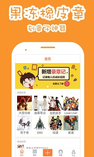 果冻橡皮章3