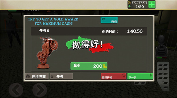 外卖骑手模拟器安卓版0
