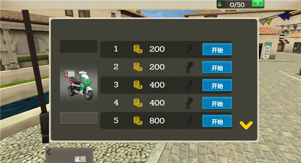 外卖骑手模拟器安卓版