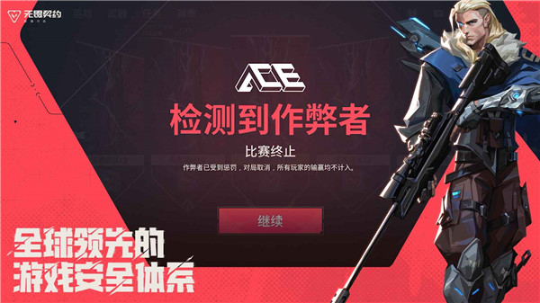 无畏契约源能行动4