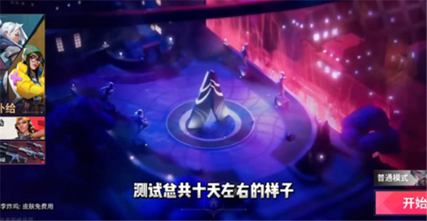 无畏契约源能行动
