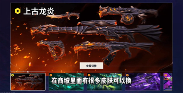 无畏契约源能行动