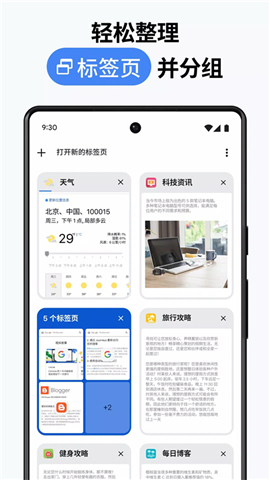 chrome手机版