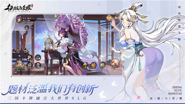 征服与荣耀2