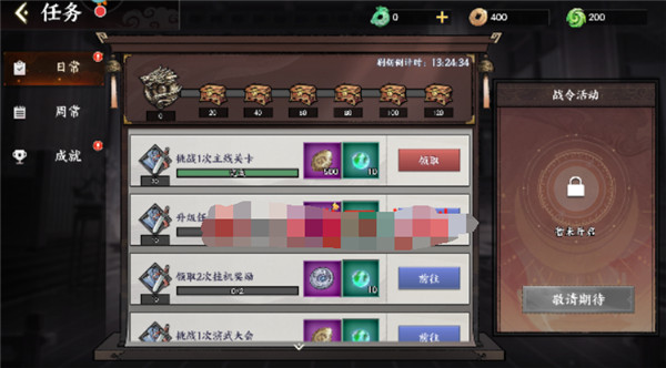 征服与荣耀