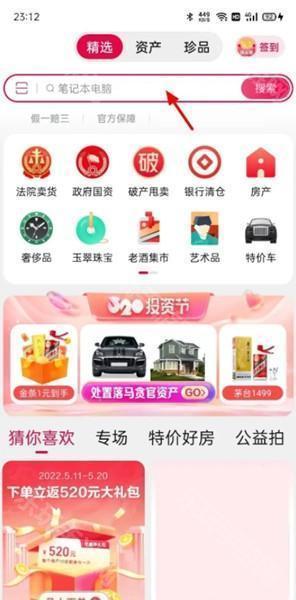 阿里拍卖手机版