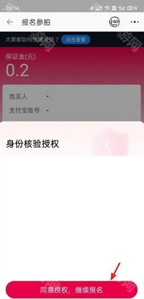 阿里拍卖手机版