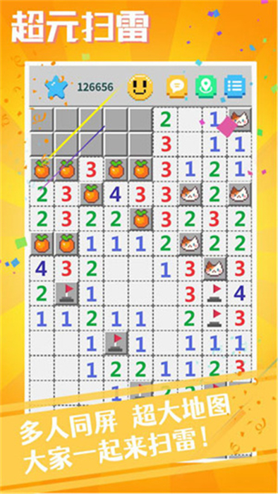 手机版超元扫雷3
