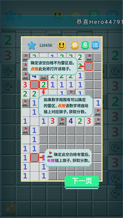 手机版超元扫雷
