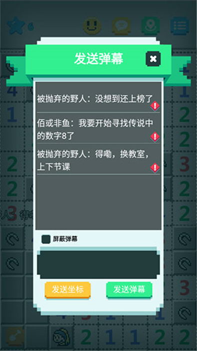 手机版超元扫雷
