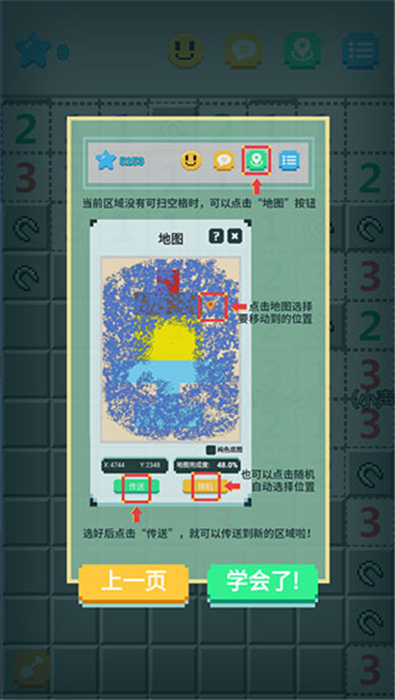 手机版超元扫雷