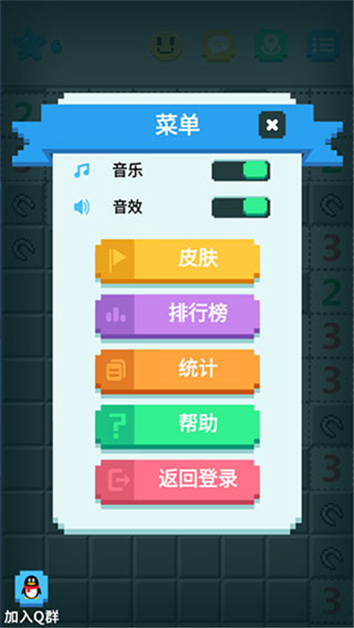 手机版超元扫雷