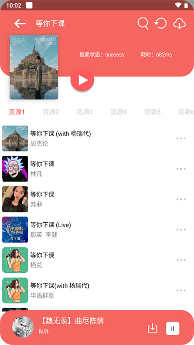 听下音乐播放器2