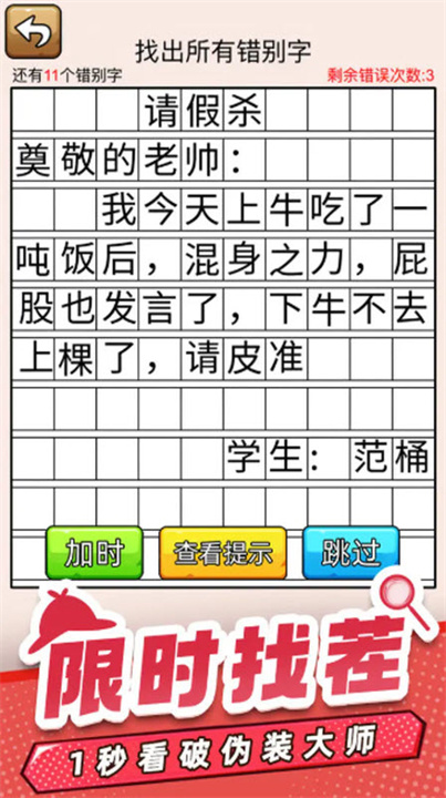 爆笑侦探社0