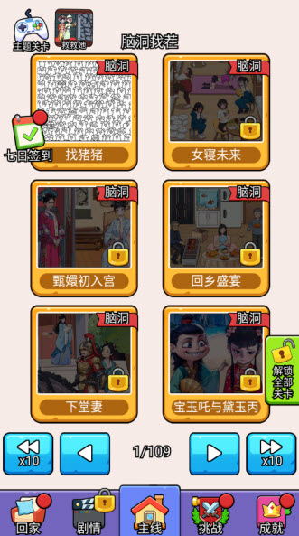 爆笑侦探社
