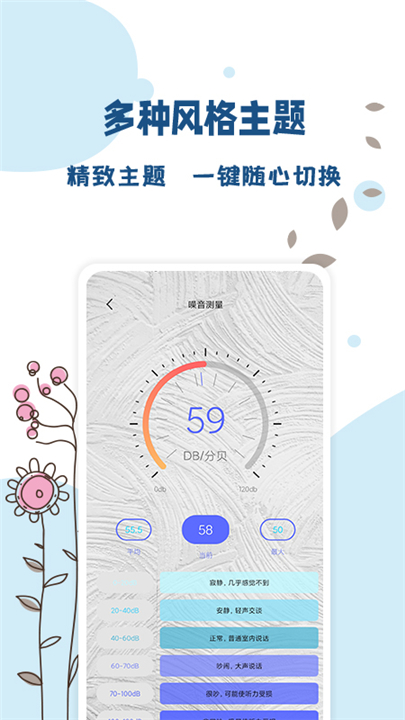 标准温度计软件1