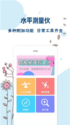 标准温度计软件