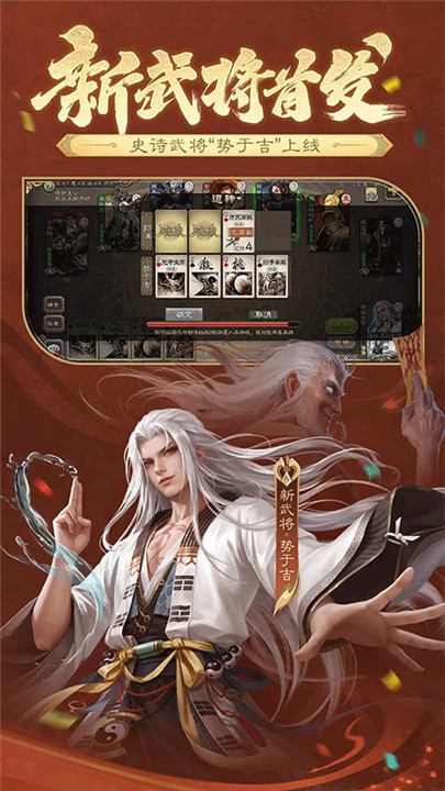 三国杀单机安卓版1