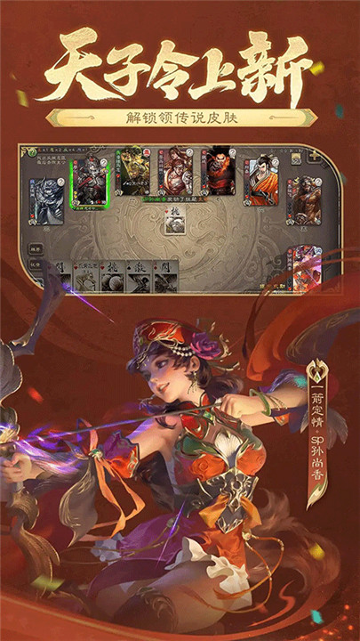 三国杀单机安卓版2