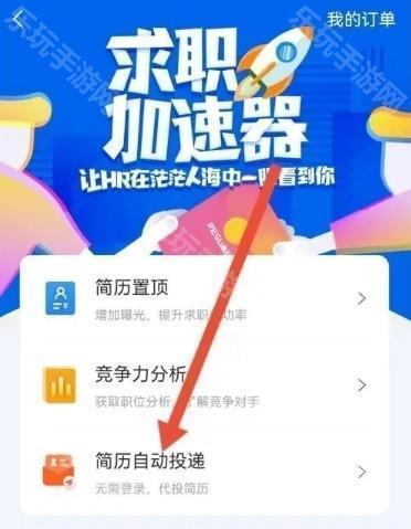 百城求职宝手机版