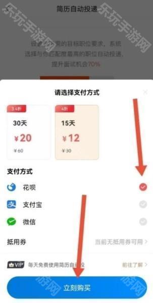 百城求职宝手机版