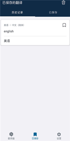 deepl翻译手机版