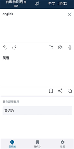 deepl翻译手机版
