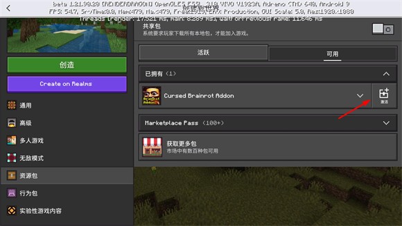 我的世界山海经模组截图