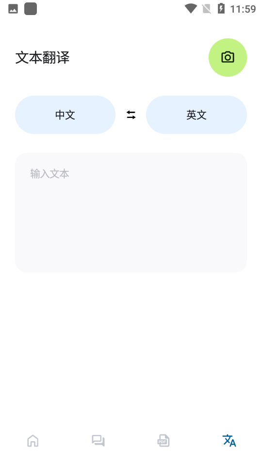 气泡翻译0